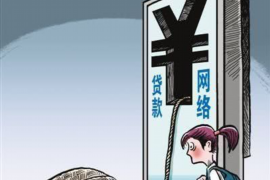 三台企业清欠服务