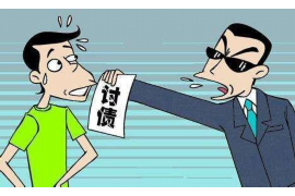 三台讨债公司成功追回拖欠八年欠款50万成功案例